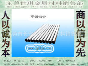 東莞市長(zhǎng)安世琪金屬材料銷(xiāo)售部 專(zhuān)業(yè)金屬材料銷(xiāo)售與一站式服務(wù)解決方案