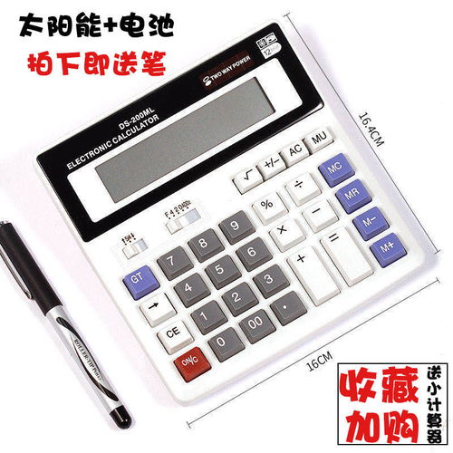 多功能計算器的革新 從太陽能語音計算器看辦公與教育設備的融合趨勢