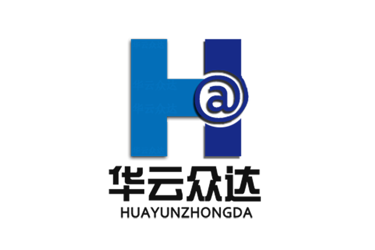 西安華云眾達科技 深耕計算機軟硬件及輔助設備，賦能數字化轉型